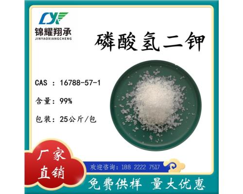 分析纯试剂磷酸氢二钾