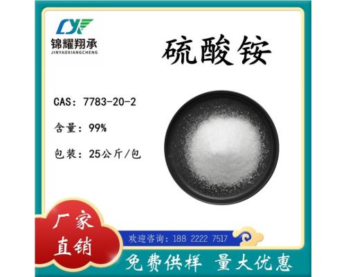 分析试剂硫suan铵