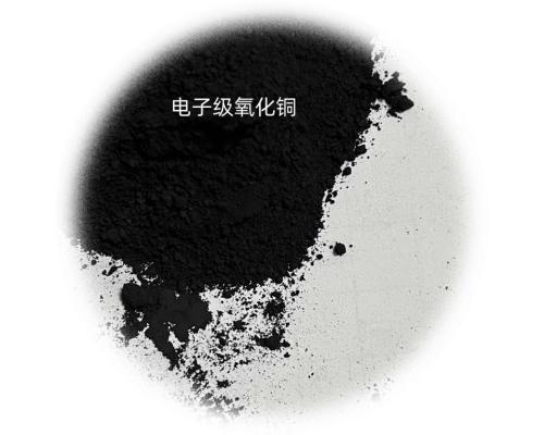電子級氧化銅 1317-38-0