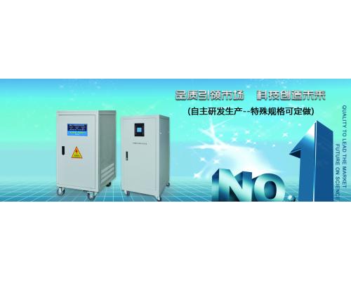 医疗设备稳压器专为医疗设备而研发静音节能