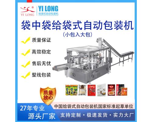 牛肉拉面包装机自动小包入大包袋中袋给袋式包装机多料包