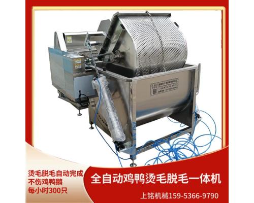 小型鸡烫毛脱毛一体机