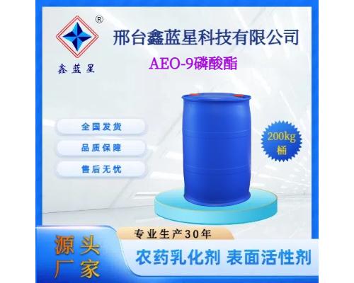 AEO-9磷酸酯