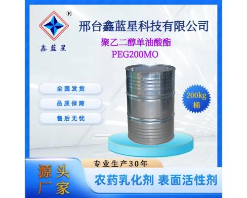 聚乙二醇单油酸酯PEG200MO