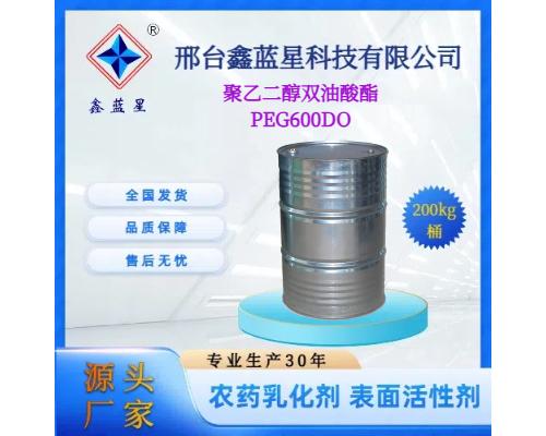聚乙二醇双油酸酯PEG600DO