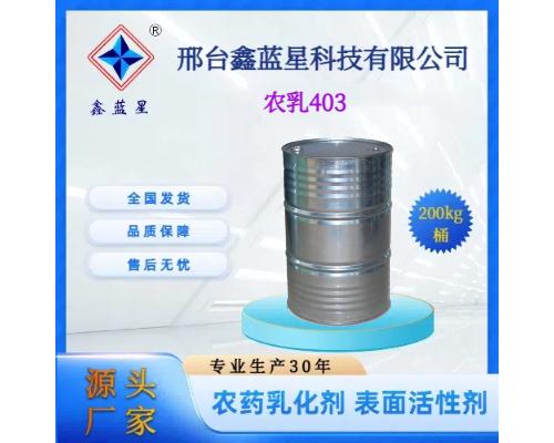 农乳403