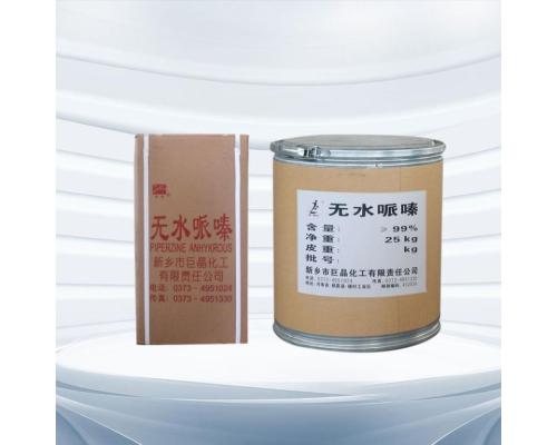 無水哌嗪|110-85-0
