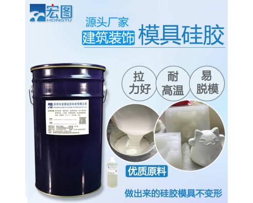 石膏制品模具硅胶