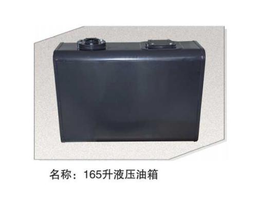 油箱