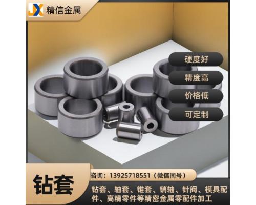 精信鉆套制品全體淬火研磨鉆套可定制加工