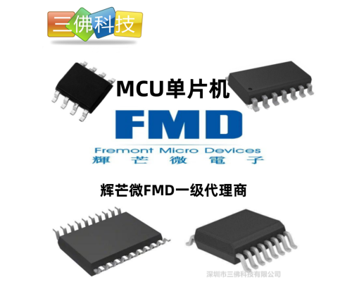 FT61EC21B-RB 原裝A/D型8位系列單片機(jī)SOP8封裝