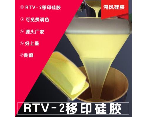 紅色陶瓷移印膠漿制作膠頭原材料