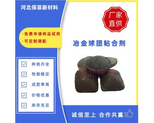 型煤粘合劑應(yīng)用