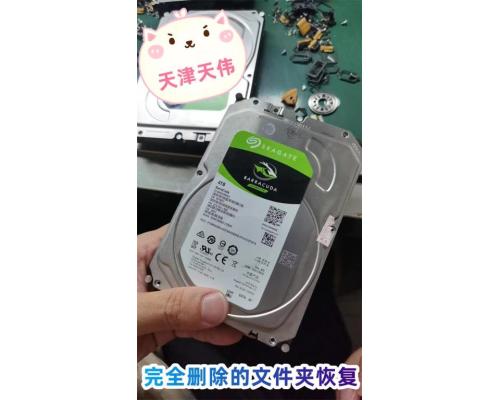 完全刪除的文件夾恢復(fù)