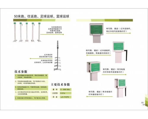 50米跑測試儀短跑100米跑