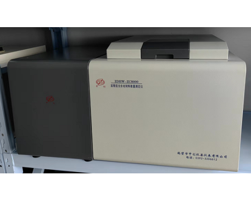 ZDHW-ZC8100高精度全自動飼料總能測定儀