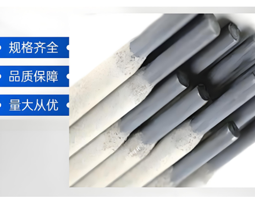 J506D碳鋼焊條 打底焊專用