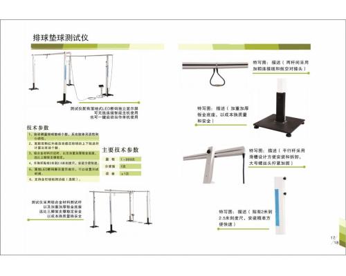 中考排球墊球測試儀