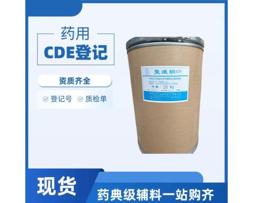药用聚维酮K25 药用辅料用途与性状