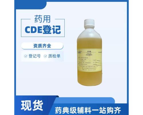 药用级玉米油药典标准溶剂用途