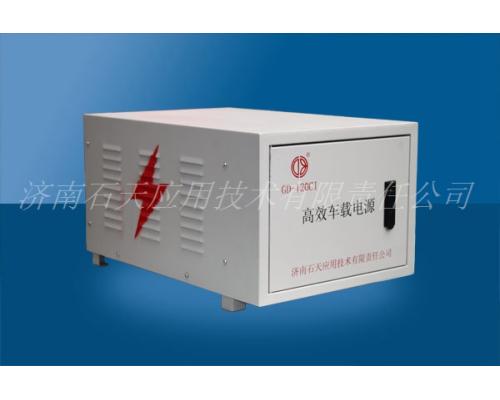 高效免維護節能車載電源