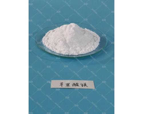 蘋果酸鎂