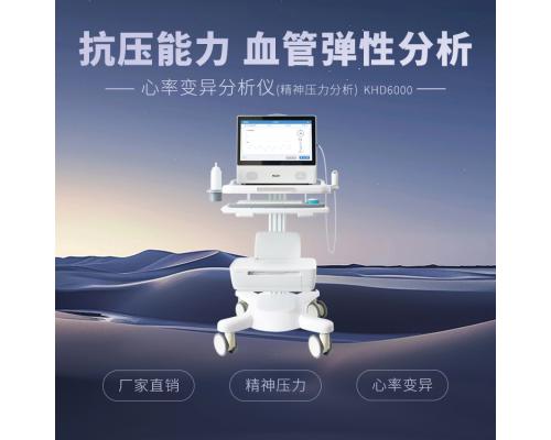 精神压力分析仪市场价格