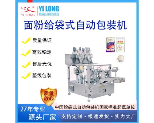 自动粉料包装机新能源材料磷酸铁锂粉末计量给袋式包装机械
