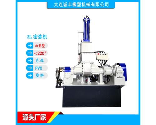 EPA橡膠配方改良用小型實驗密煉機