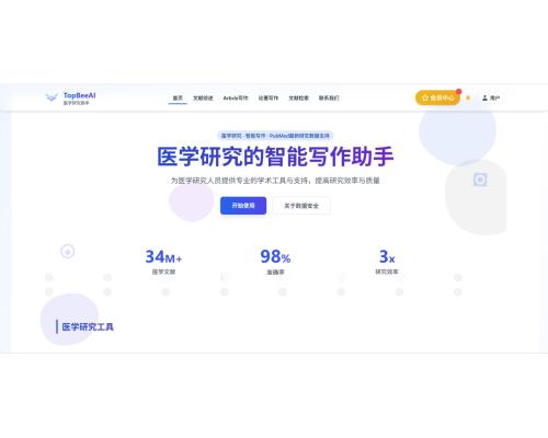 醫(yī)學(xué)論文寫作材料如何高效收集