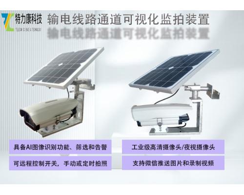 输电线路可视化设备有效降低运维巡查成本