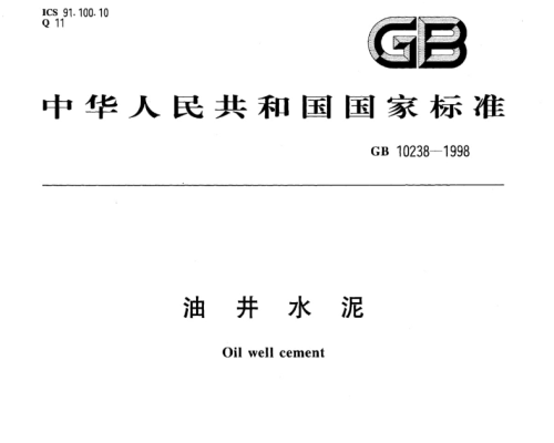 油田固井水泥膠砂抗壓強(qiáng)度試驗(yàn)