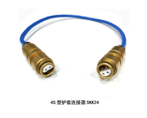 conmN/4C400矿用4S型护套连接器