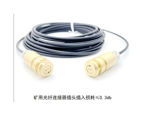 礦用光纖連接器插頭插入損耗≤0.3db