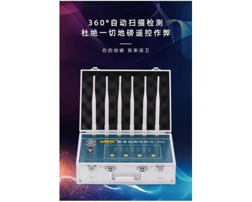 大輝狼電子地磅防控檢測(cè)儀