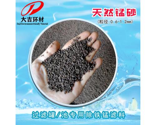 錳砂濾料