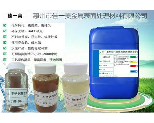 不銹鋼生銹了就用不銹鋼鈍化液