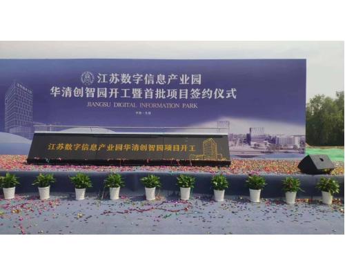 啟動道具租賃布置