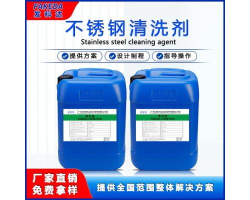 不銹鋼鈍化液鈍化防銹處理劑鹽霧性能高