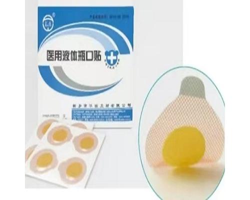 医用液体瓶口贴