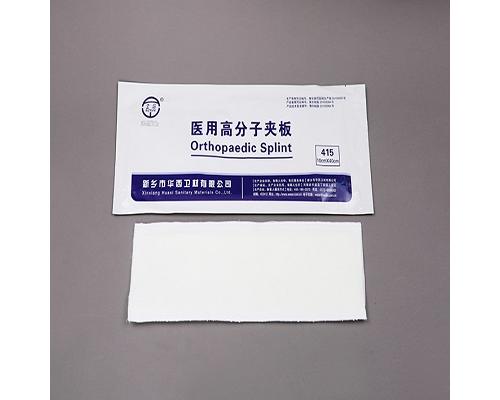 醫用高分子夾板
