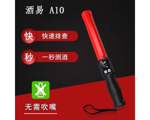 A10快速排查酒精測試儀