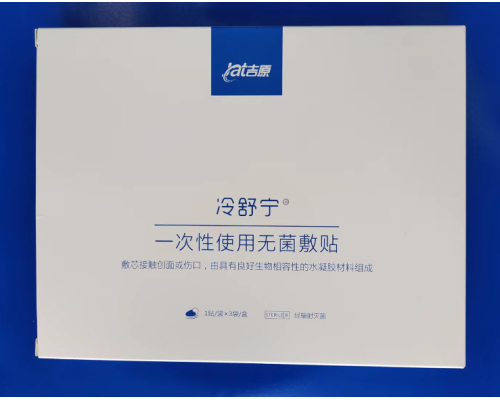 一次性使用無菌敷貼