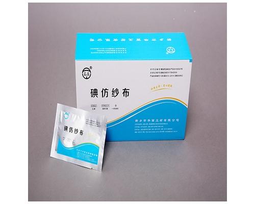 碘仿紗布