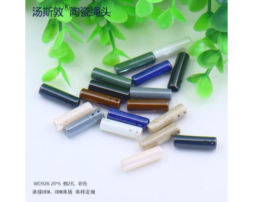 多颜色陶瓷绳头