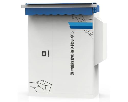 DS-MA8000戶外小型水質自動監(jiān)測系統(tǒng)