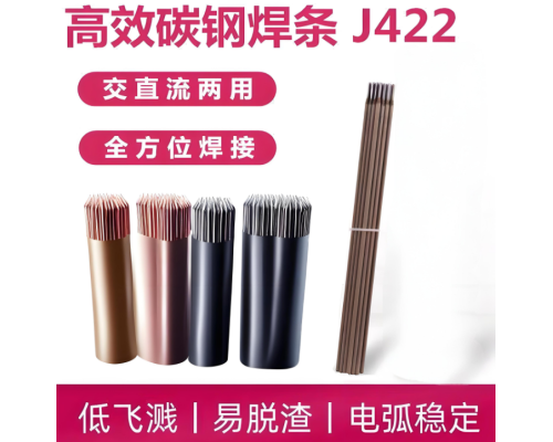J427SHA 碳鋼焊條低強(qiáng)度要求焊接專用