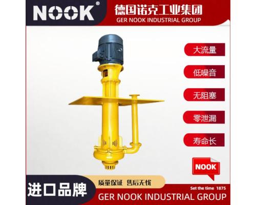 進(jìn)口濃液下泵品牌