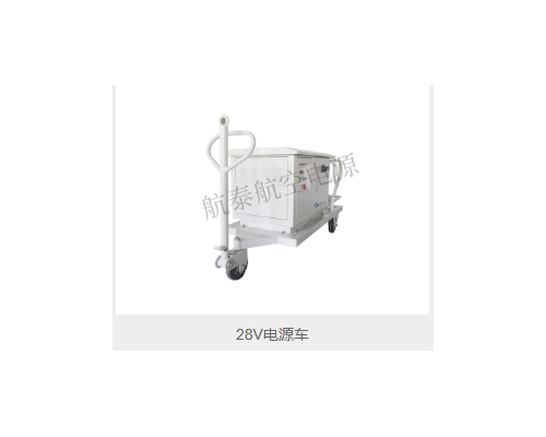 交直流一体航空电源车