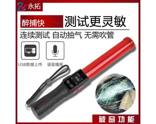 醉捕快900呼氣式酒精測(cè)試儀